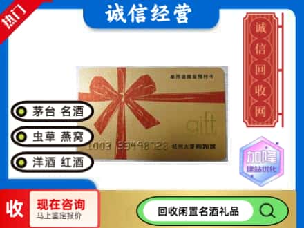 资阳回收大厦卡