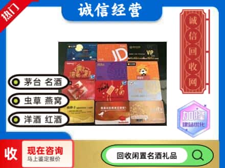 资阳回收网购卡
