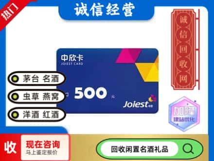 资阳回收中欣卡