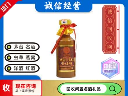 资阳回收五十年茅台酒